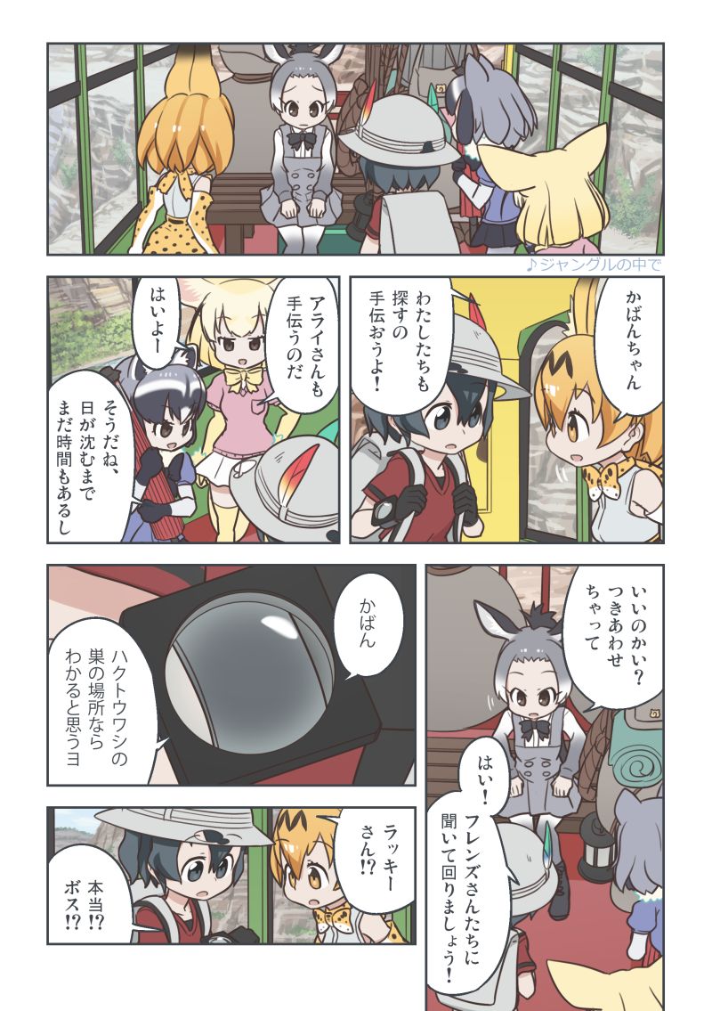 serval, kaban, common raccoon, fennec, and donkey (kemono friends) drawn by quick_waipa