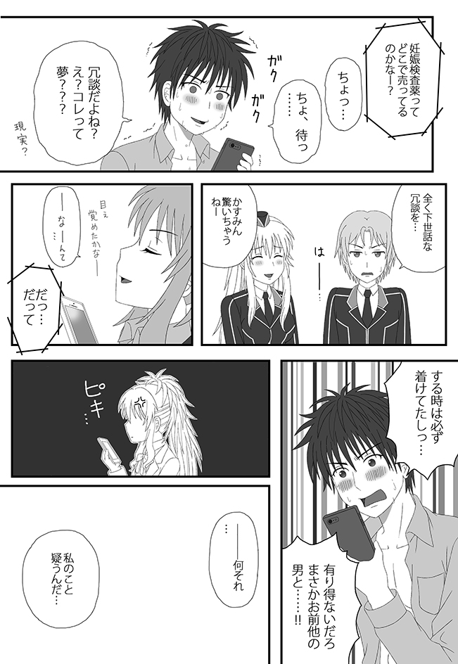 chigusa asuha, chigusa kasumi, utara canaria, and suzaku ichiya (qualidea code) drawn by morineko_zion
