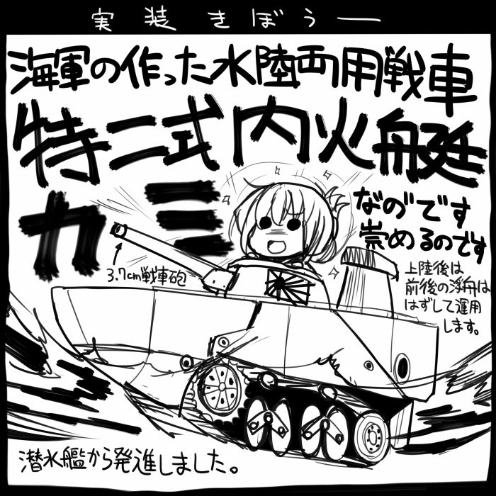 inazuma and plasma-chan (kantai collection) drawn by sakazaki_freddy