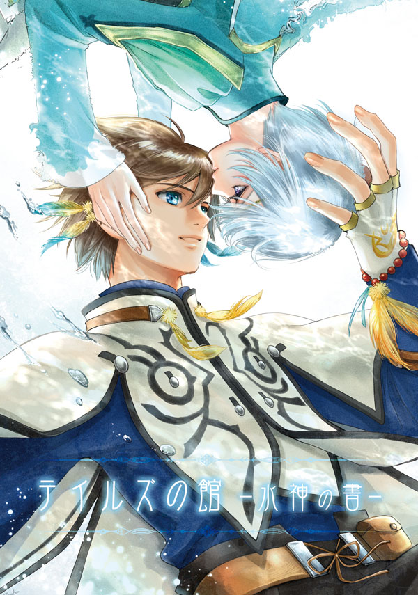 sorey and mikleo (tales of and 1 more) drawn by shiitake_(gensoudou)