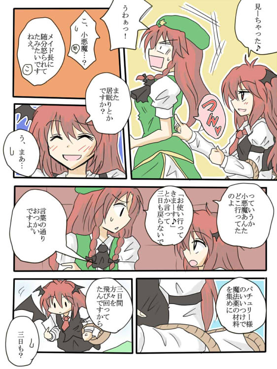 hong meiling and koakuma (touhou) drawn by kiritani_(marginal)