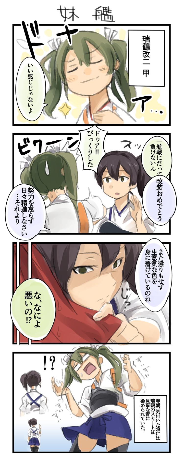 kaga and zuikaku (kantai collection) drawn by mitama_(kadomathu)