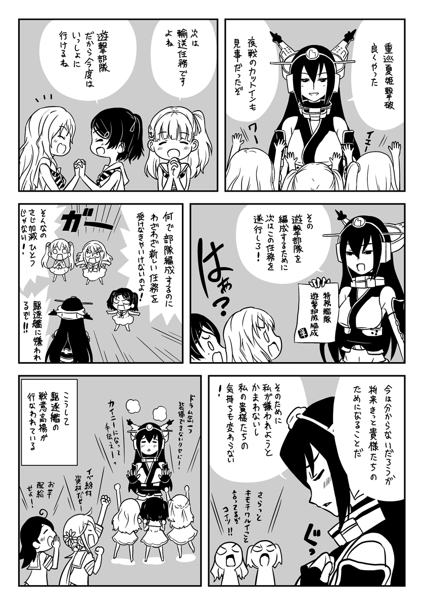nagato, ushio, akebono, grecale, maestrale, and 1 more (kantai collection) drawn by saiguchi_otoufu