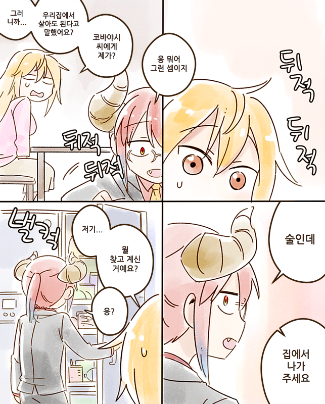 tohru and kobayashi (kobayashi-san chi no maidragon) drawn by nightea