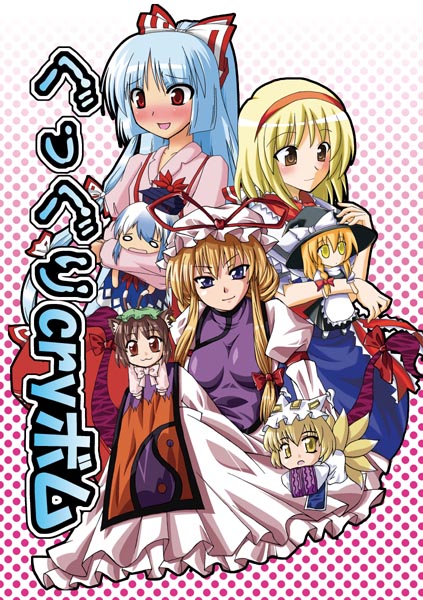 kirisame marisa, alice margatroid, yakumo yukari, fujiwara no mokou, yakumo ran, and 2 more (touhou) drawn by miyabe_makoto