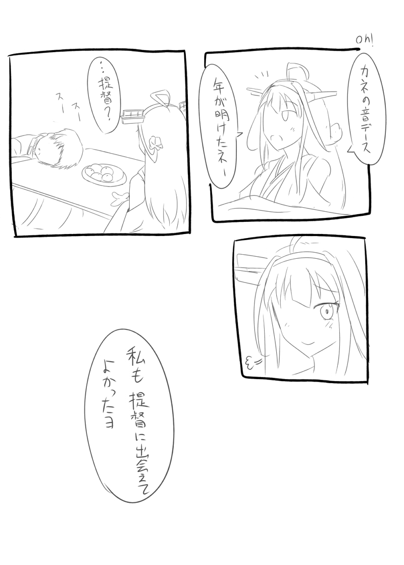 admiral and kongou (kantai collection) drawn by shigure_ryuunosuke