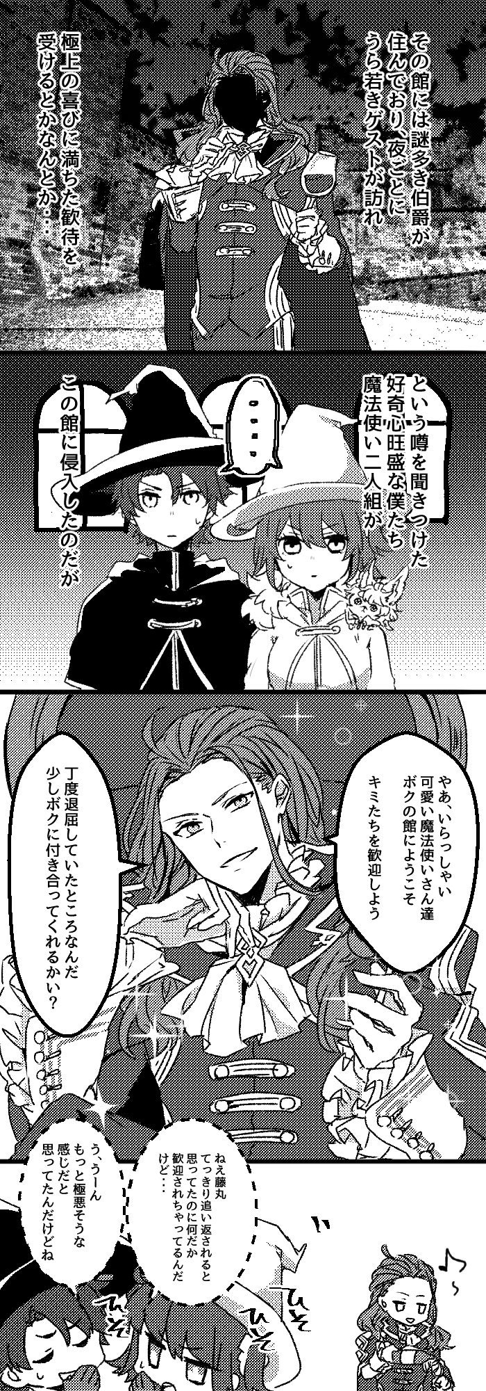 fujimaru ritsuka, fou, and romani archaman (fate and 1 more) drawn by kyouna
