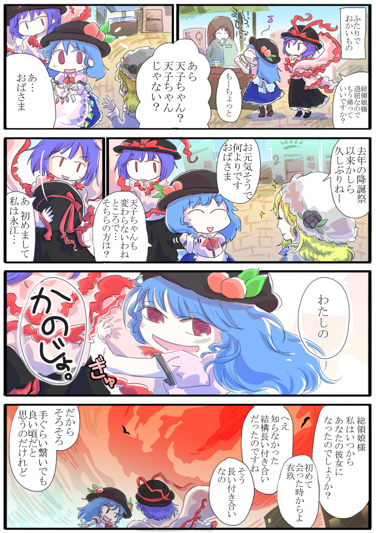 hinanawi tenshi and nagae iku (touhou) drawn by jizeru_(giselebon)