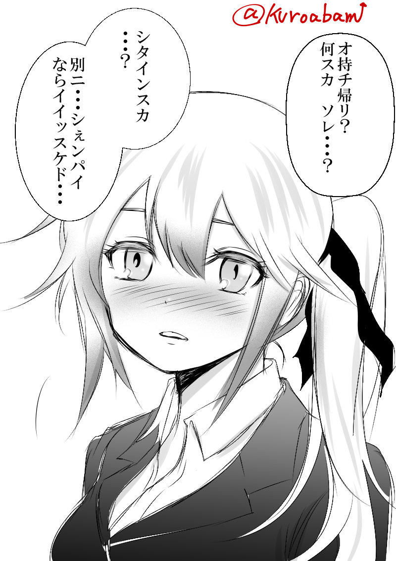 destroyer princess (kantai collection) drawn by kuroba_dam