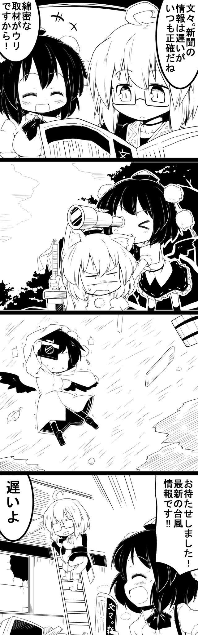 shameimaru aya, inubashiri momiji, and morichika rinnosuke (touhou) drawn by futa_(nabezoko)