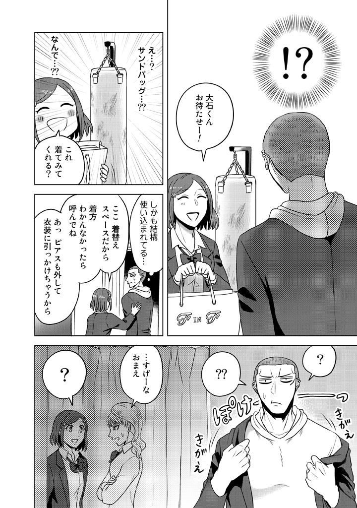 ooiwa wataru, takaoka yukari, and ebihara sachiko (super heroine boy) drawn by parari_(parari000)