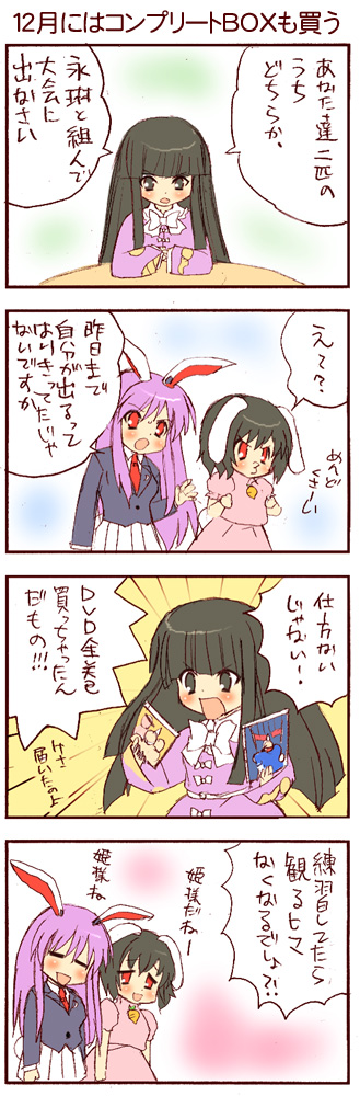 reisen udongein inaba, houraisan kaguya, and inaba tewi (touhou) drawn by dei_shirou