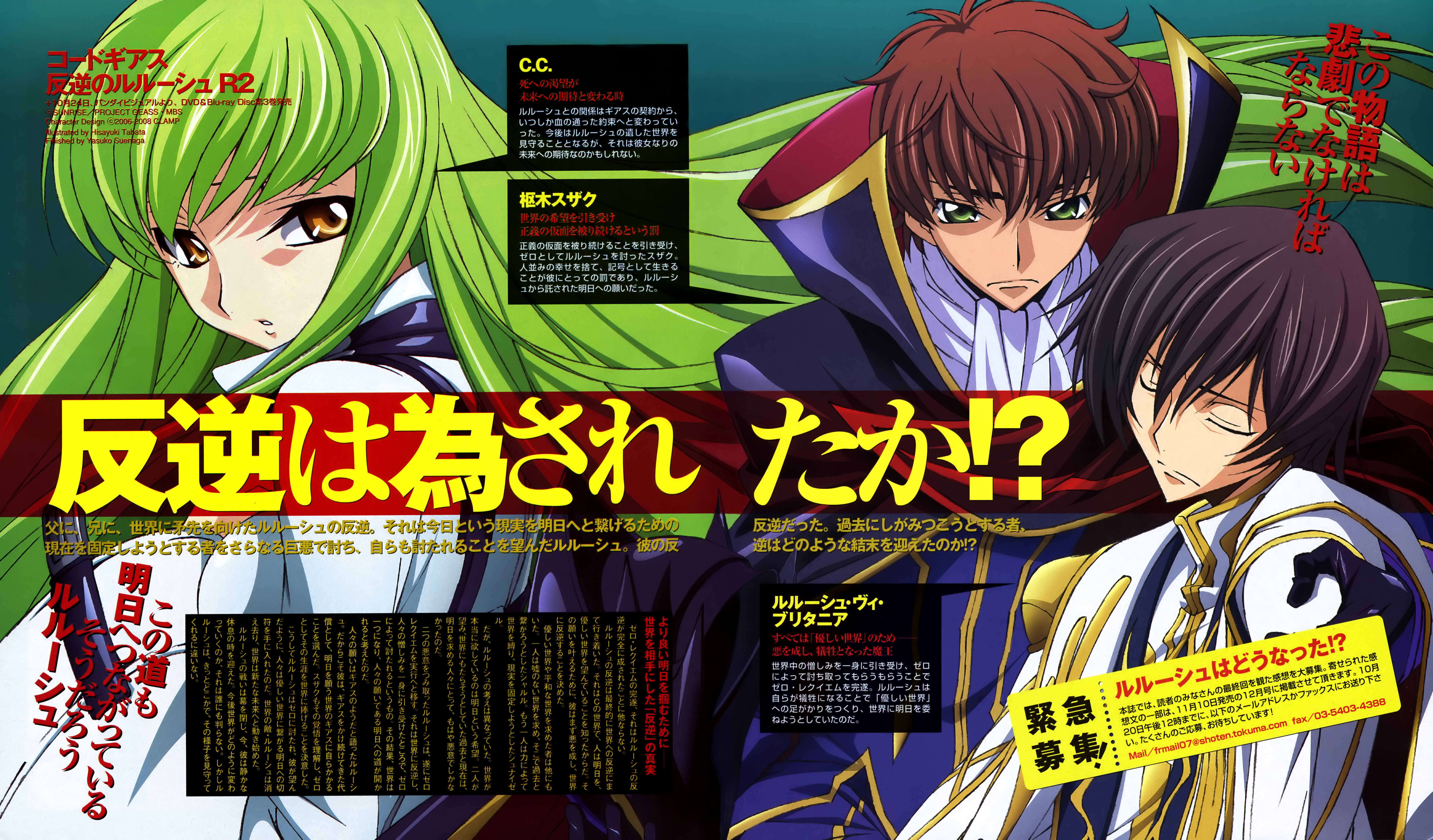 C C Lelouch Lamperouge And Kururugi Suzaku Code Geass Drawn By Tabata Hisayuki Danbooru