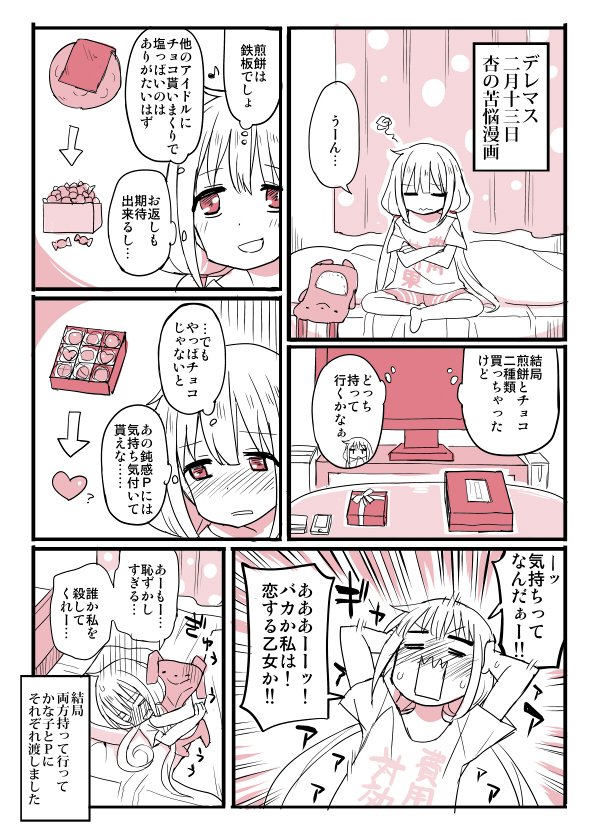 futaba anzu (idolmaster and 1 more) drawn by chameleon_(ryokucha_combo)