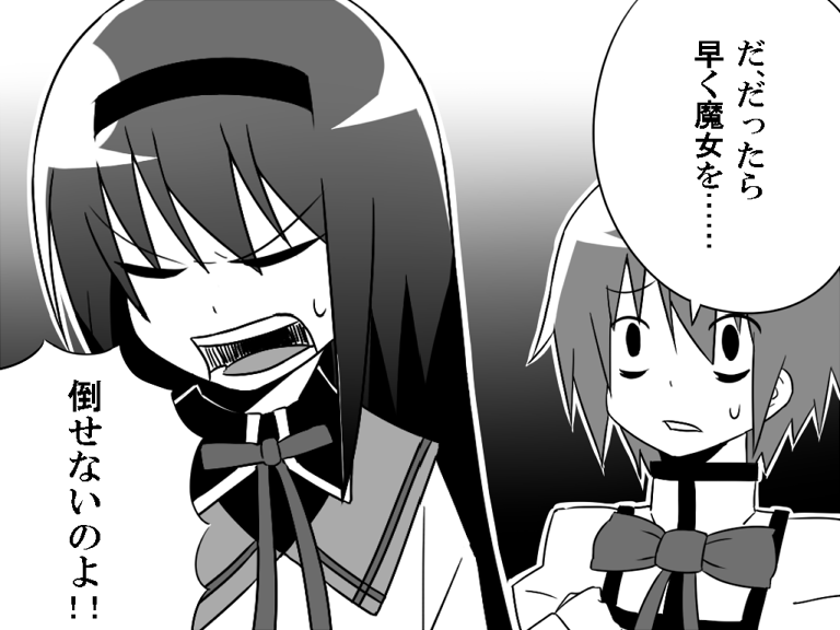 akemi homura and miki sayaka (mahou shoujo madoka magica) drawn by gogiga_gagagigo