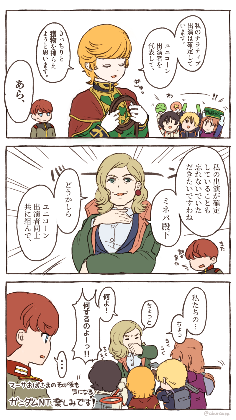 mineva lao zabi, marida cruz, banagher links, riddhe marcenas, and jona basta (gundam and 2 more) drawn by uzagi