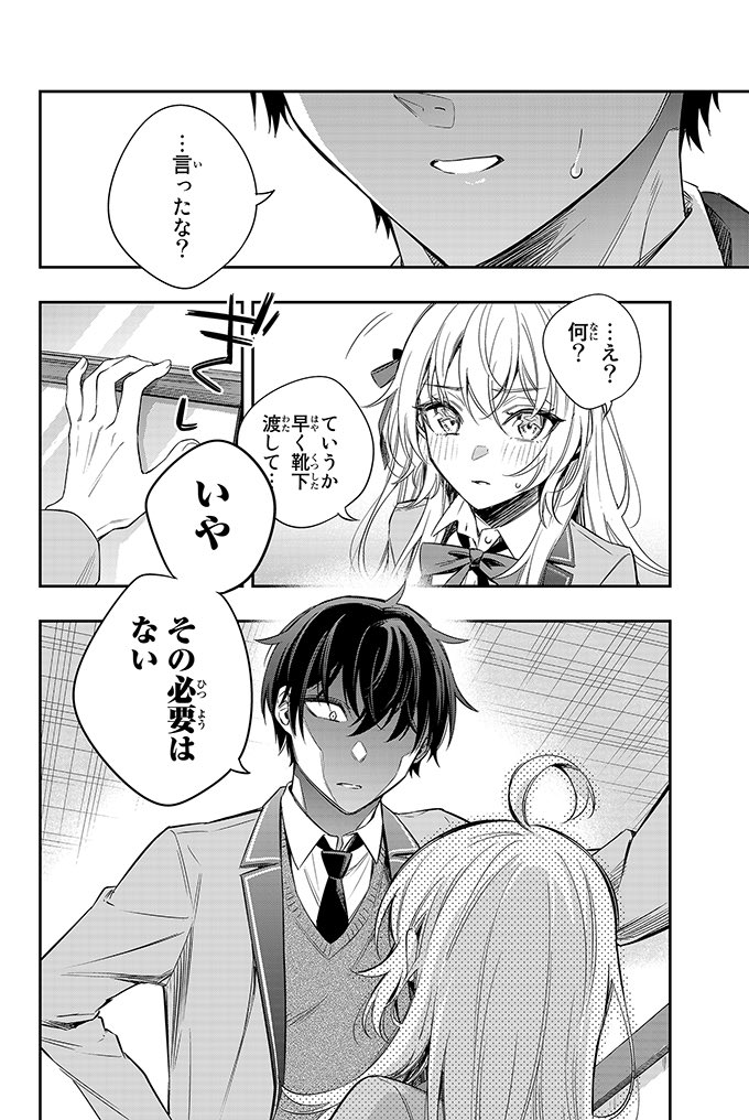 alisa mikhailovna kujou and kuze masachika (tokidoki bosotto roshia-go de dereru tonari no alya-san) drawn by tenacitysaho