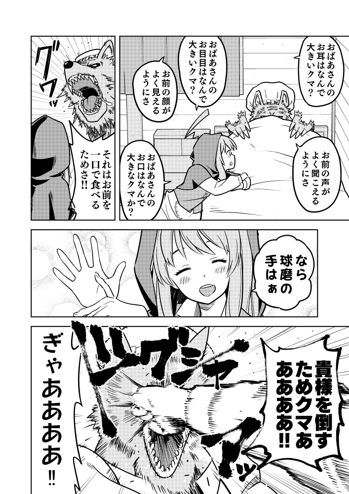 kuma, little red riding hood, and big bad wolf (kantai collection and 1 more) drawn by hikawa79