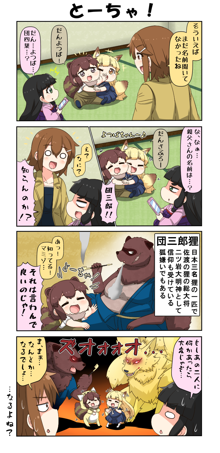 reiga mieru, shiki, tenko, and danyotsuba (original) drawn by yuureidoushi_(yuurei6214)