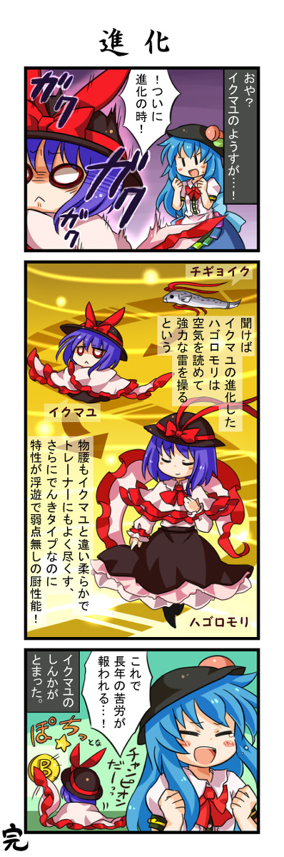 hinanawi tenshi and nagae iku (touhou and 1 more) drawn by pote_(ptkan)