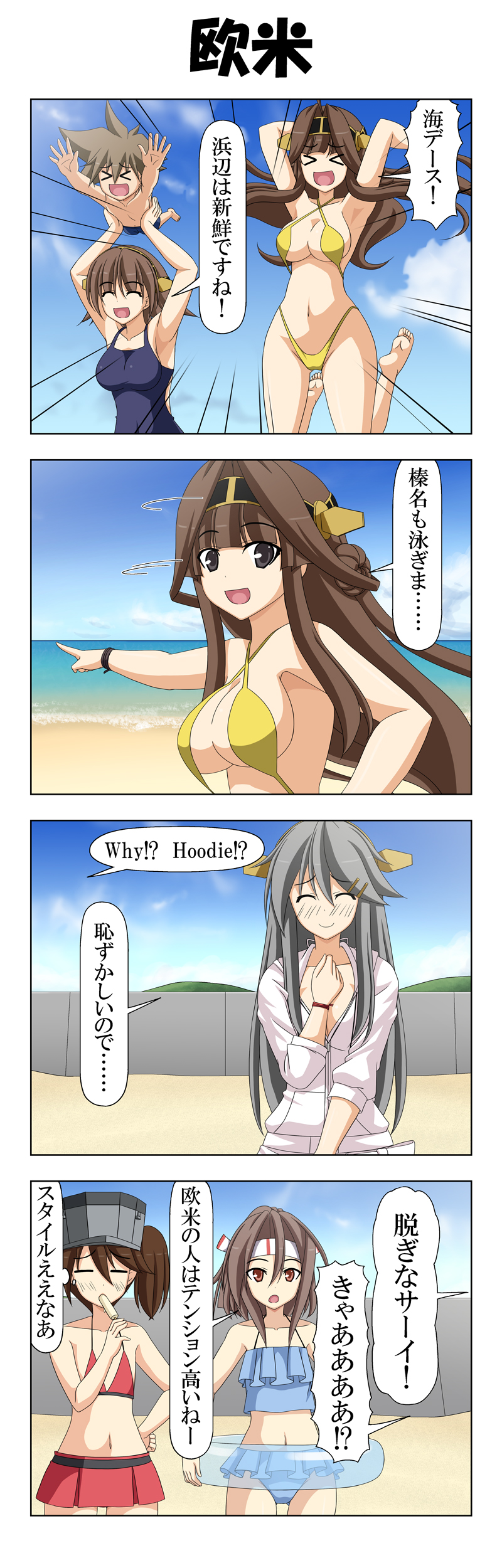 admiral, kongou, haruna, ryuujou, hiei, and 2 more (kantai collection) drawn by rappa_(rappaya)
