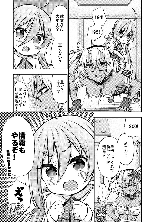 musashi and kiyoshimo (kantai collection) drawn by k_hiro