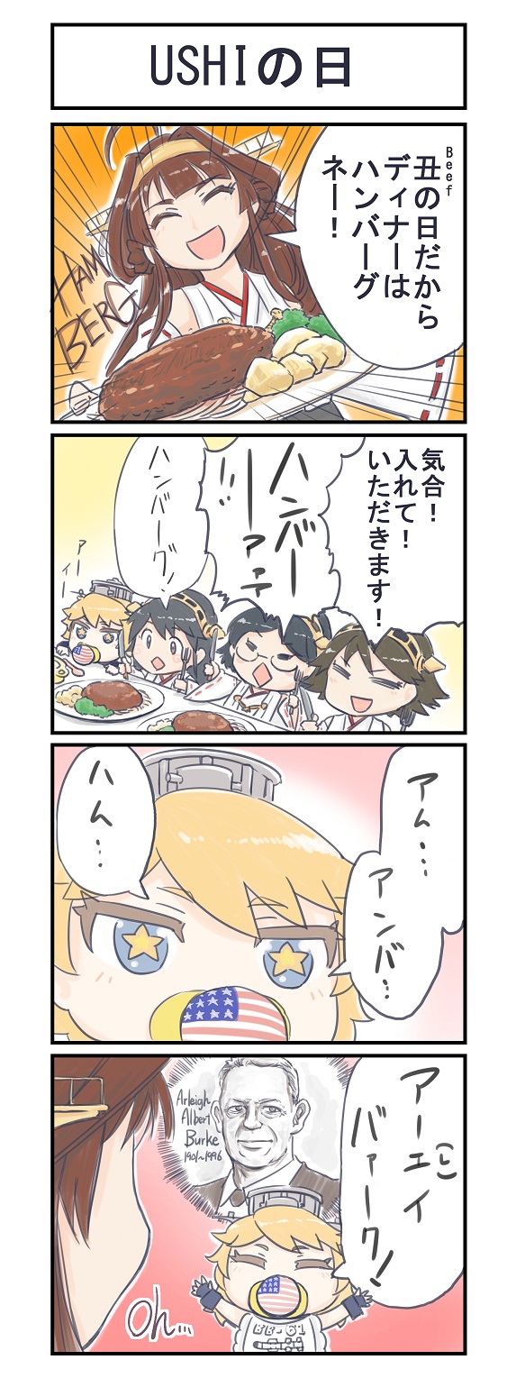 kongou, haruna, iowa, hiei, kirishima, and 1 more (kantai collection and 1 more) drawn by seiran_(mousouchiku)