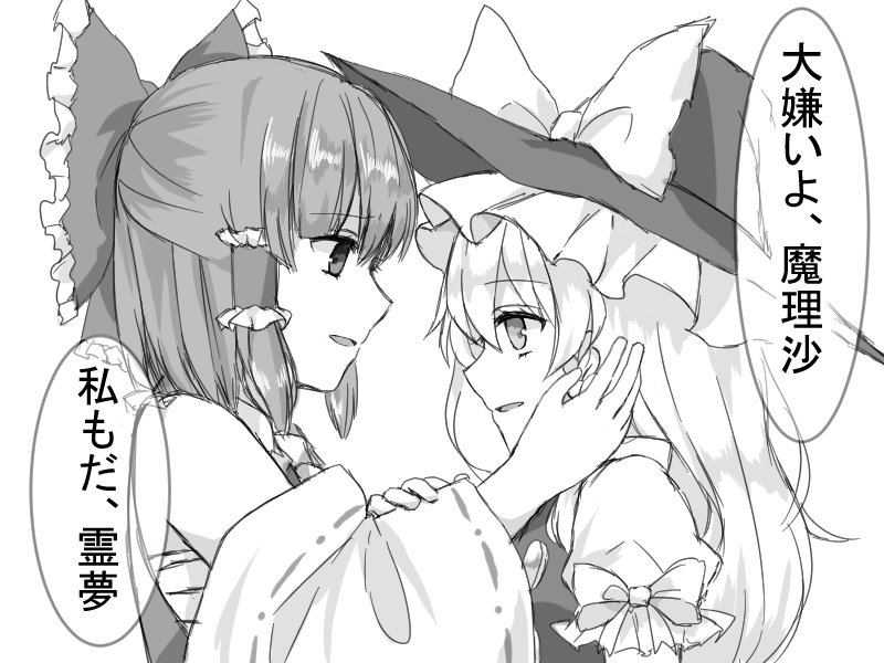 hakurei reimu and kirisame marisa (touhou) drawn by yururi_nano