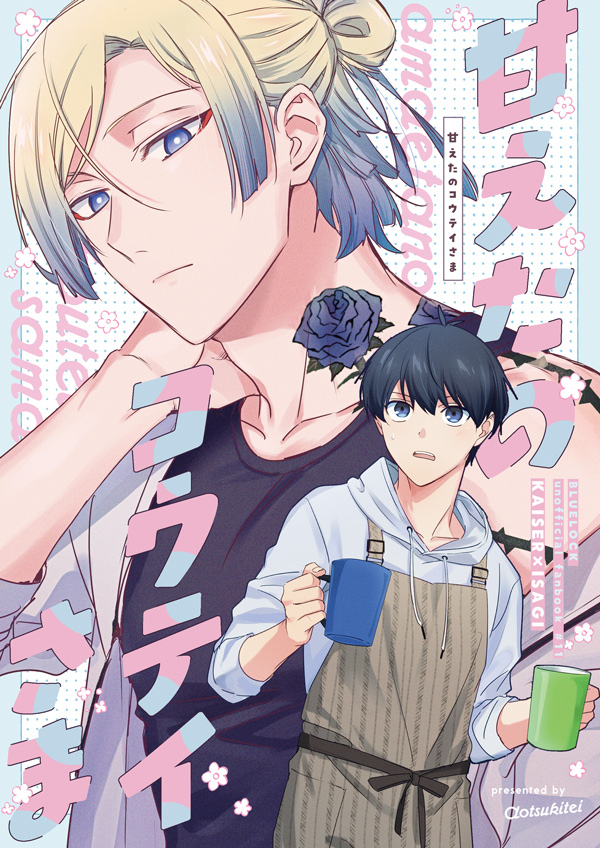 isagi yoichi and michael kaiser (blue lock) drawn by aotsuki_ren