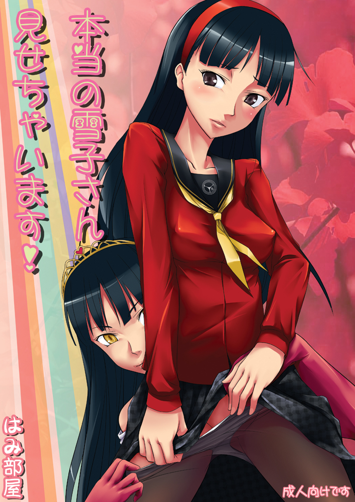 amagi yukiko and shadow yukiko (persona and 1 more) drawn by hamihe