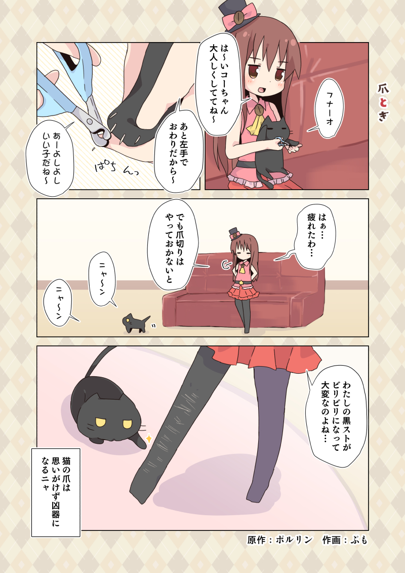 cafe (cafe-chan to break time) drawn by pumo_(kapuchiya)
