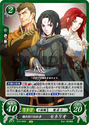 soren, titania, and greil (fire emblem and 2 more) drawn by iwamoto_tatsurou