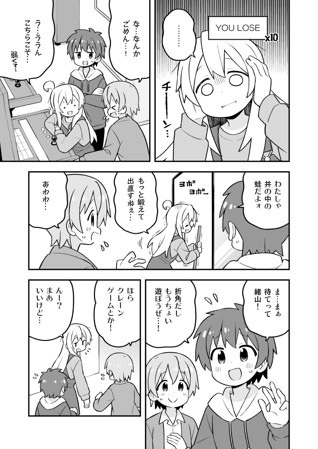 oyama mahiro, senkawa minato, and sakurada yuuta (onii-chan wa oshimai!) drawn by nekotoufu