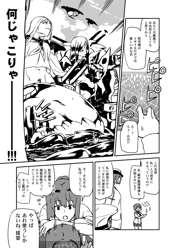 wo-class aircraft carrier, hyuuga, ise, enemy aircraft, ta-class battleship, and 5 more (kantai collection) drawn by uemukai_dai