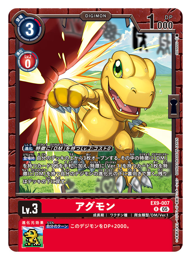 agumon (digimon and 1 more) drawn by sennsu