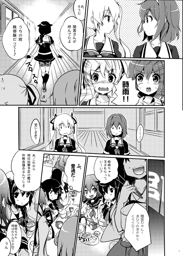 shigure, akagi, ikazuchi, murasame, shiratsuyu, and 1 more (kantai collection) drawn by gouda_nagi