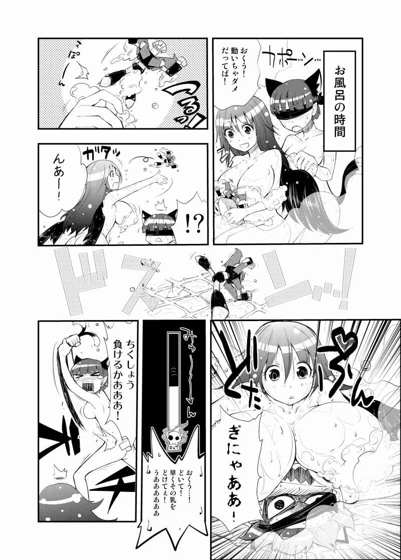 kaenbyou rin, reiuji utsuho, hisou tensoku, and namazu (touhou) drawn by hokuto_(scichil)