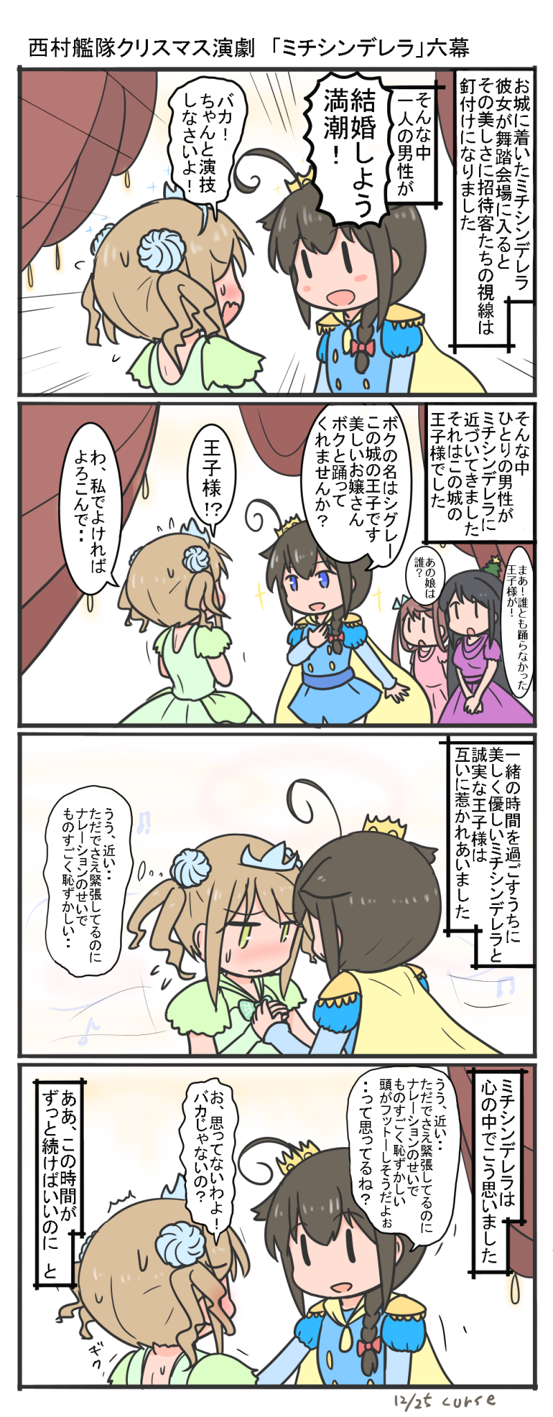 shigure, shigure kai ni, fusou, michishio, asagumo, and 1 more (kantai collection and 1 more) drawn by curse_(023)