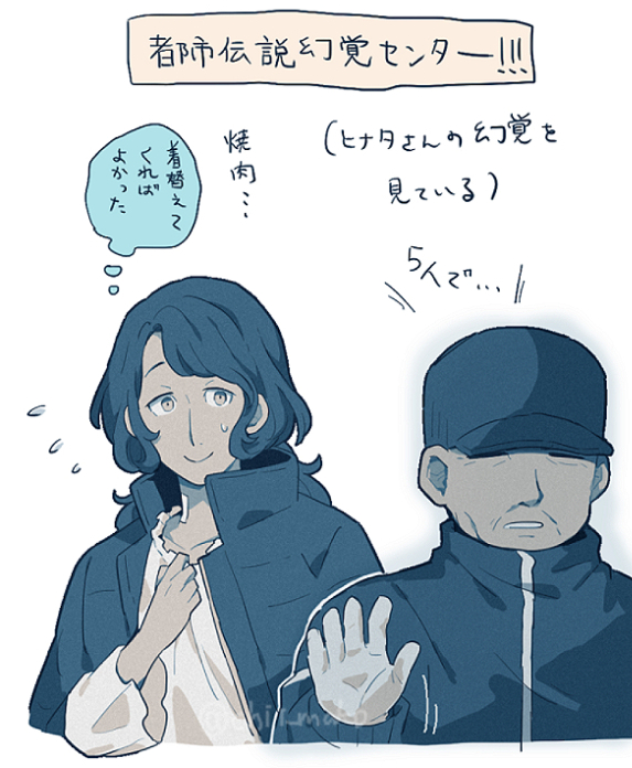 hinata and park manager (toshi densetsu kaitai center) drawn by chiimako