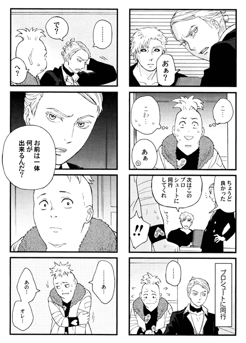 prosciutto, risotto nero, and pesci (jojo no kimyou na bouken and 1 more) drawn by tobita