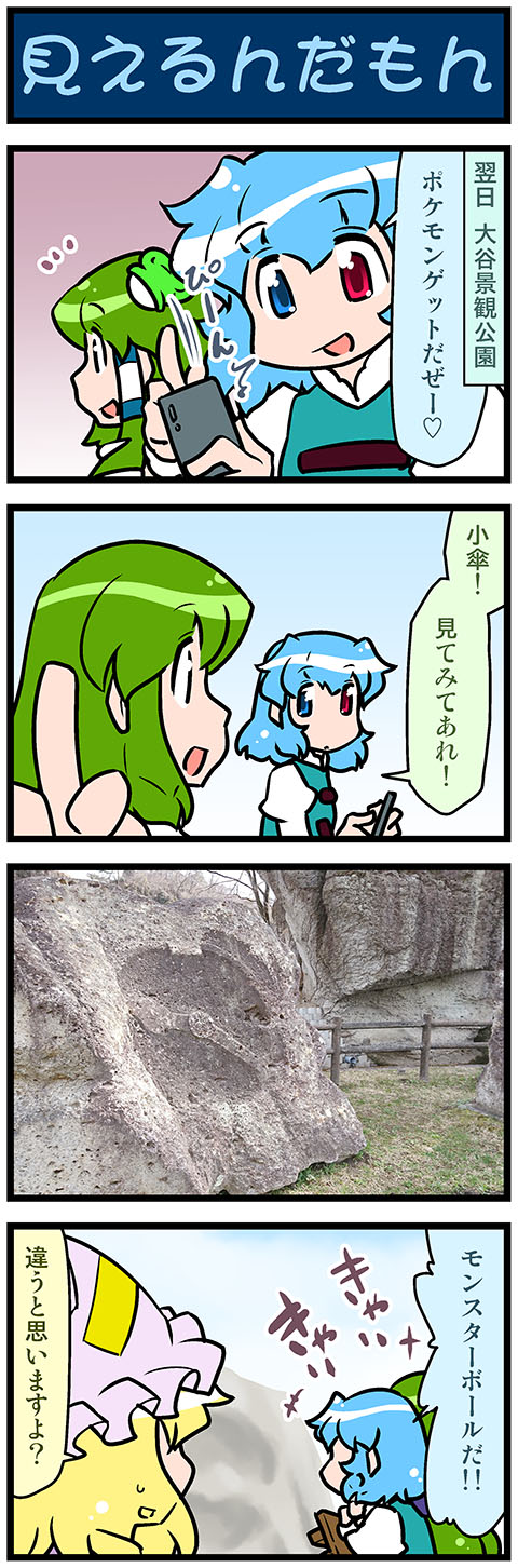 kochiya sanae, yakumo ran, and tatara kogasa (touhou and 3 more) drawn by mizuki_hitoshi