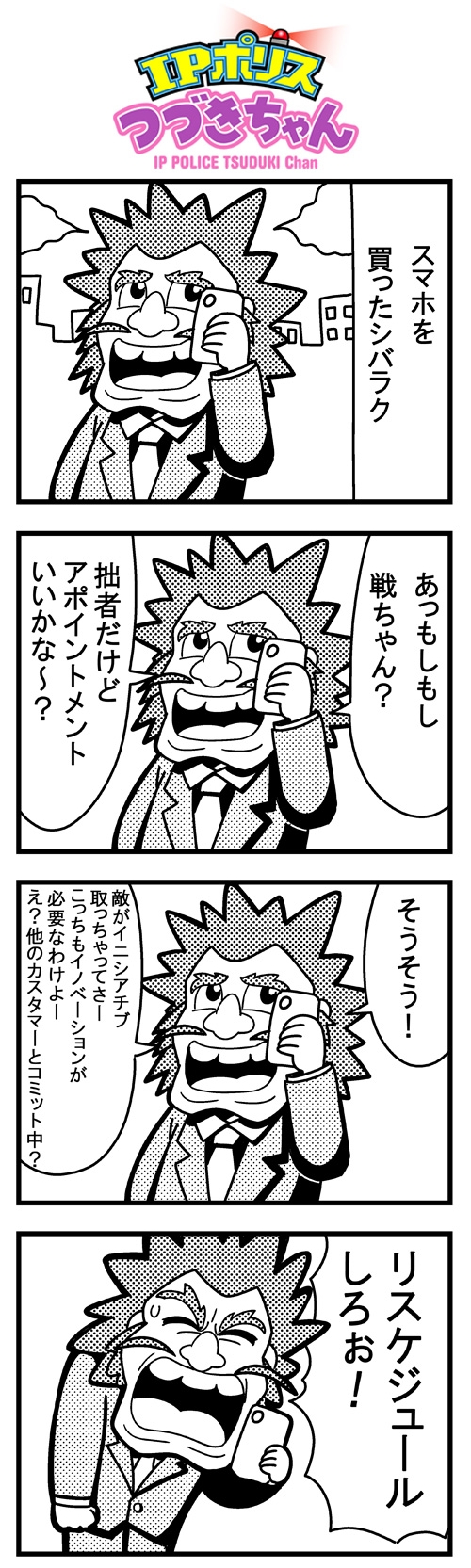 tsurugibe shibaraku (ip police tsuduki chan and 1 more) drawn by bkub