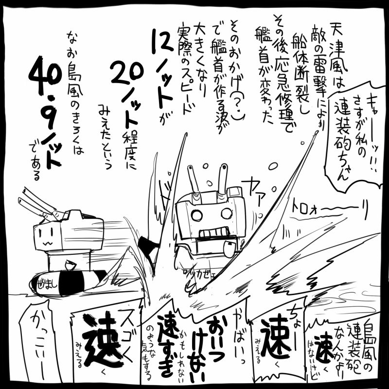 rensouhou-chan and rensouhou-kun (kantai collection) drawn by sakazaki_freddy