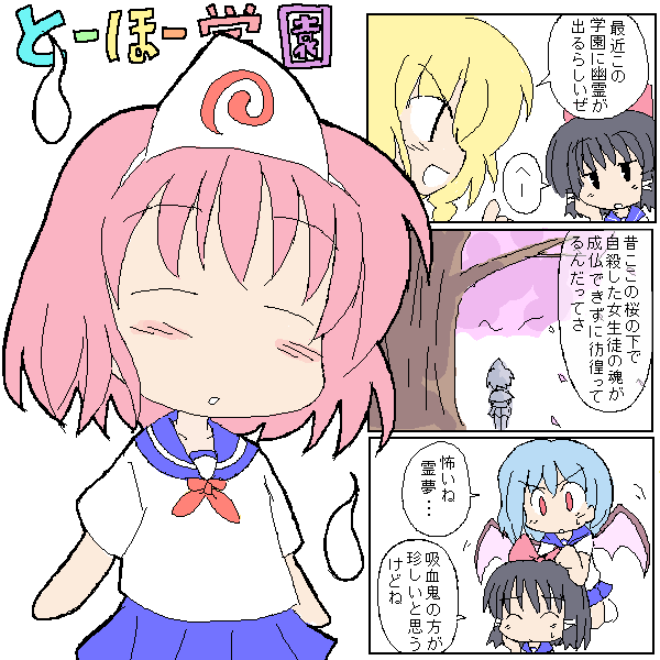 hakurei reimu, kirisame marisa, remilia scarlet, and saigyouji yuyuko (touhou) drawn by geetsu