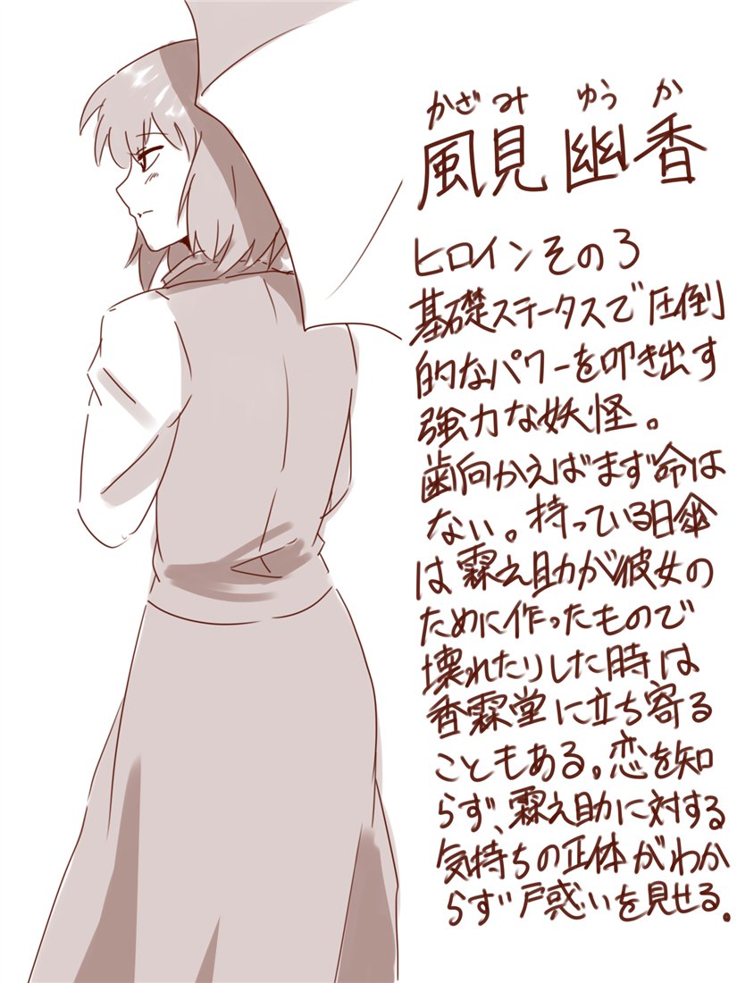 kazami yuuka (touhou) drawn by amazon_(taitaitaira)
