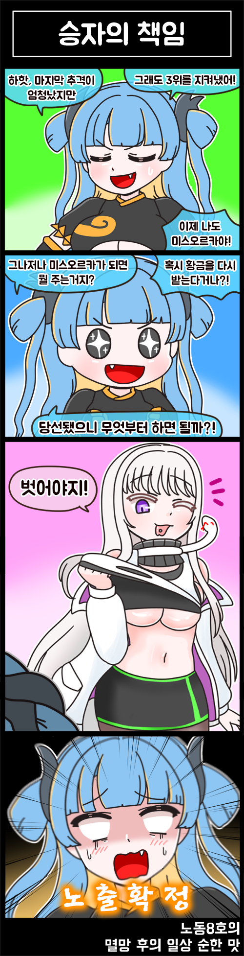 cheona and fafnir (last origin) drawn by rodong8