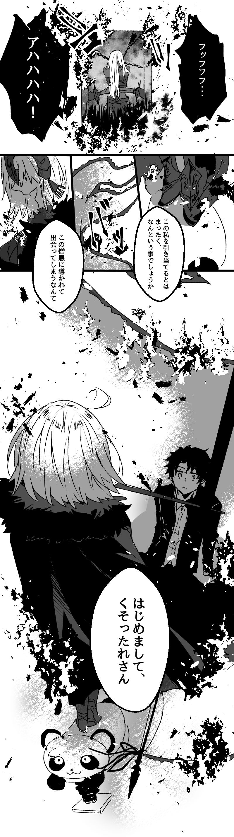 fujimaru ritsuka and jeanne d'arc alter (fate and 1 more) drawn by kyouna