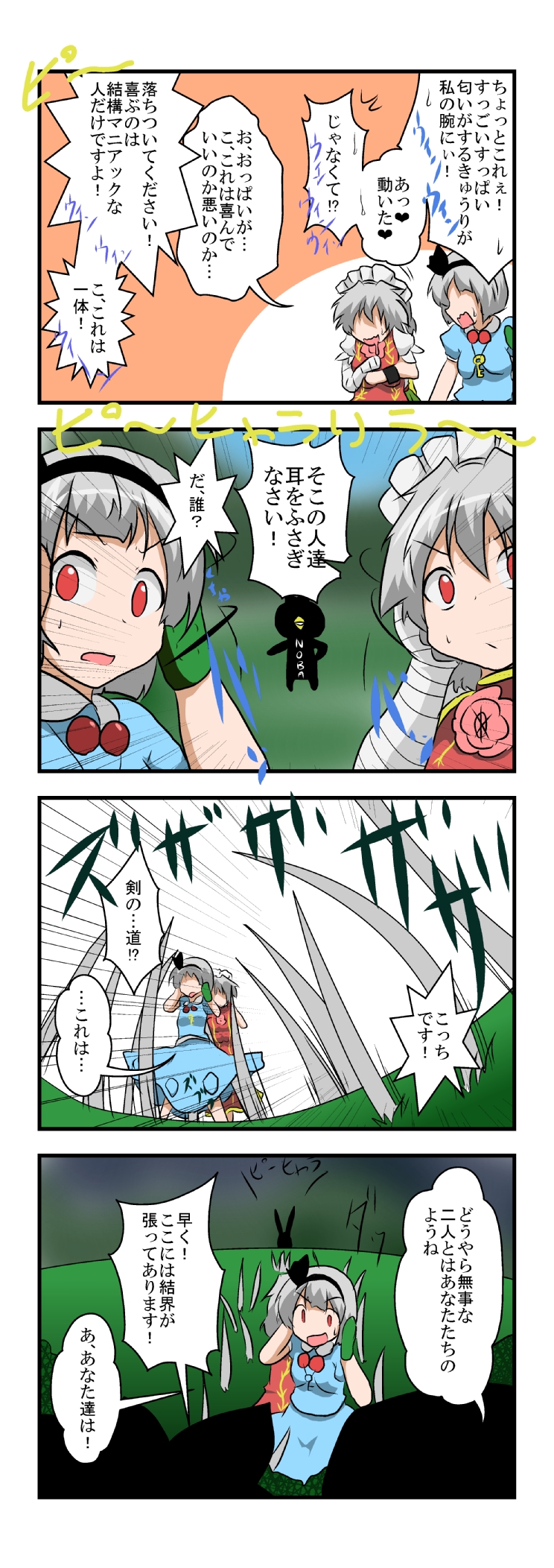 izayoi sakuya, konpaku youmu, kawashiro nitori, and ibaraki kasen (touhou) drawn by mikazuki_neko