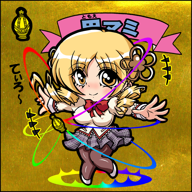 tomoe mami (mahou shoujo madoka magica and 1 more) drawn by d-alice