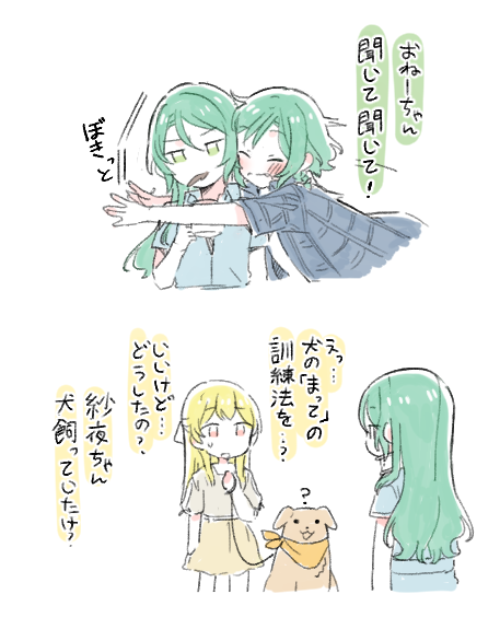 hikawa sayo, hikawa hina, shirasagi chisato, and leon (bang dream!) drawn by bowwow_(hamju94)
